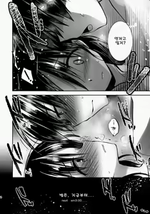 Page 36 of Oyasumi Sex am2:00 - preview thumbnail