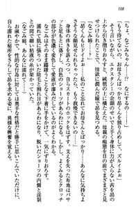 Page 111 of Shimaidon de Ikou! - preview thumbnail