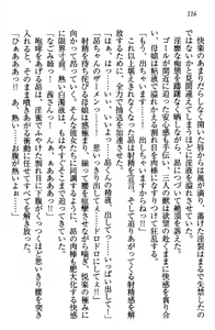 Page 119 of Shimaidon de Ikou! - preview thumbnail