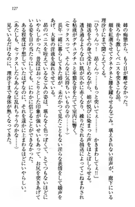 Page 130 of Shimaidon de Ikou! - preview thumbnail