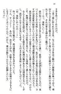 Page 13 of Shimaidon de Ikou! - preview thumbnail