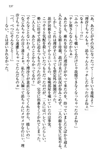 Page 140 of Shimaidon de Ikou! - preview thumbnail