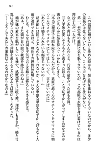 Page 144 of Shimaidon de Ikou! - preview thumbnail