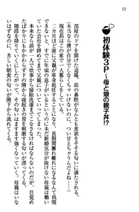 Page 15 of Shimaidon de Ikou! - preview thumbnail