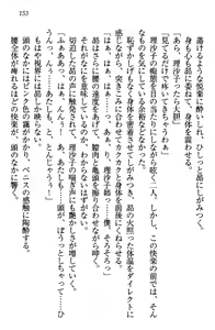 Page 156 of Shimaidon de Ikou! - preview thumbnail