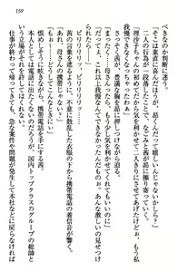 Page 162 of Shimaidon de Ikou! - preview thumbnail