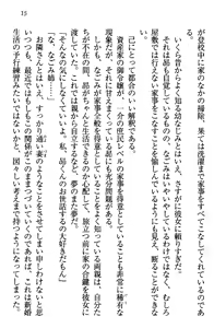 Page 18 of Shimaidon de Ikou! - preview thumbnail