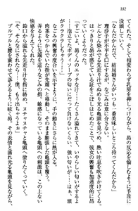 Page 185 of Shimaidon de Ikou! - preview thumbnail
