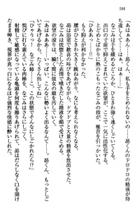 Page 187 of Shimaidon de Ikou! - preview thumbnail