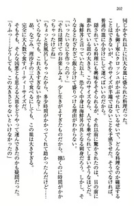 Page 205 of Shimaidon de Ikou! - preview thumbnail