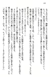 Page 235 of Shimaidon de Ikou! - preview thumbnail
