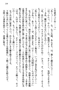 Page 242 of Shimaidon de Ikou! - preview thumbnail