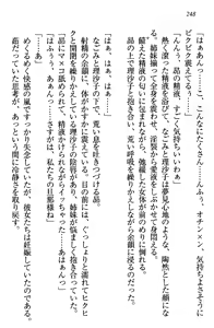 Page 251 of Shimaidon de Ikou! - preview thumbnail
