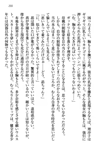 Page 258 of Shimaidon de Ikou! - preview thumbnail