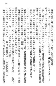 Page 264 of Shimaidon de Ikou! - preview thumbnail