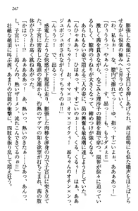 Page 270 of Shimaidon de Ikou! - preview thumbnail