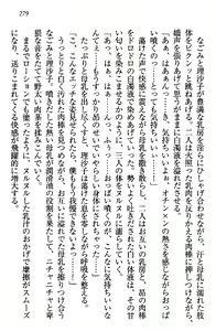 Page 282 of Shimaidon de Ikou! - preview thumbnail