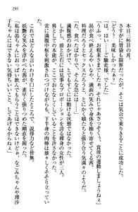 Page 298 of Shimaidon de Ikou! - preview thumbnail