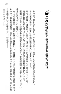Page 320 of Shimaidon de Ikou! - preview thumbnail