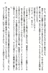 Page 32 of Shimaidon de Ikou! - preview thumbnail