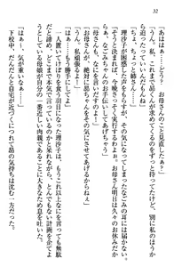 Page 35 of Shimaidon de Ikou! - preview thumbnail
