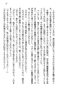 Page 40 of Shimaidon de Ikou! - preview thumbnail