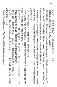 Page 65 of Shimaidon de Ikou! - preview thumbnail