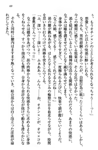 Page 72 of Shimaidon de Ikou! - preview thumbnail