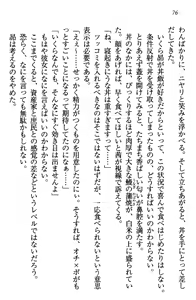 Page 79 of Shimaidon de Ikou! - preview thumbnail