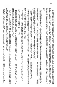 Page 99 of Shimaidon de Ikou! - preview thumbnail
