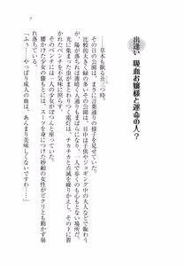 Page 12 of Ojousama Maid wa Vampire !? - preview thumbnail