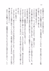 Page 137 of Ojousama Maid wa Vampire !? - preview thumbnail