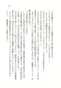 Page 200 of Ojousama Maid wa Vampire !? - preview thumbnail