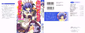 Page 2 of Ojousama Maid wa Vampire !? - preview thumbnail