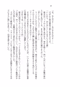 Page 53 of Ojousama Maid wa Vampire !? - preview thumbnail
