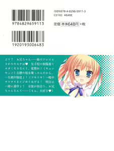 Page 7 of Kawaii Onii-chan nante daikirai! - preview thumbnail