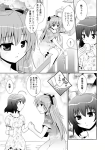 Page 109 of Aka Yuri -Girls Love H- - preview thumbnail