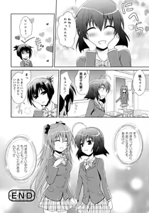 Page 118 of Aka Yuri -Girls Love H- - preview thumbnail