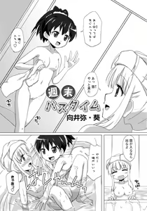 Page 119 of Aka Yuri -Girls Love H- - preview thumbnail