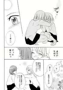 Page 20 of Aka Yuri -Girls Love H- - preview thumbnail