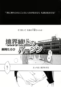 Page 3 of Aka Yuri -Girls Love H- - preview thumbnail