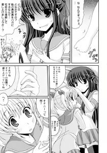 Page 51 of Aka Yuri -Girls Love H- - preview thumbnail