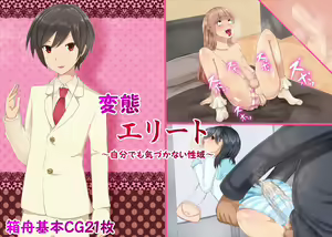 Hentai Elite — hentai manga cover on Fhentai