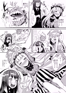 Page 47 of Coma no Utage - preview thumbnail