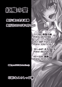 Page 52 of Coma no Utage - preview thumbnail