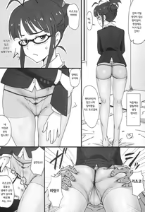Page 5 of Perfect Communication | 퍼펙트 커뮤니케이션 - preview thumbnail