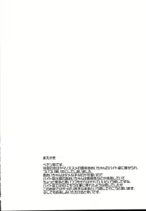 Page 4 of Bait no Musume | 알바아가씨 - preview thumbnail