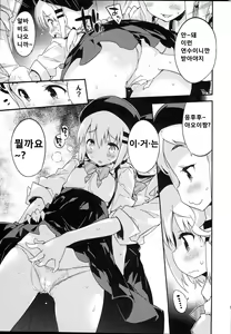 Page 9 of Bait no Musume | 알바아가씨 - preview thumbnail