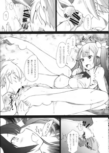 Page 14 of Kami-sama ni Renai Kanjou o Idaku no wa Machigatteiru Darou ka - preview thumbnail