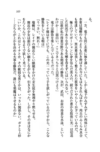 Page 105 of Sengoku Gakuen Harem - preview thumbnail